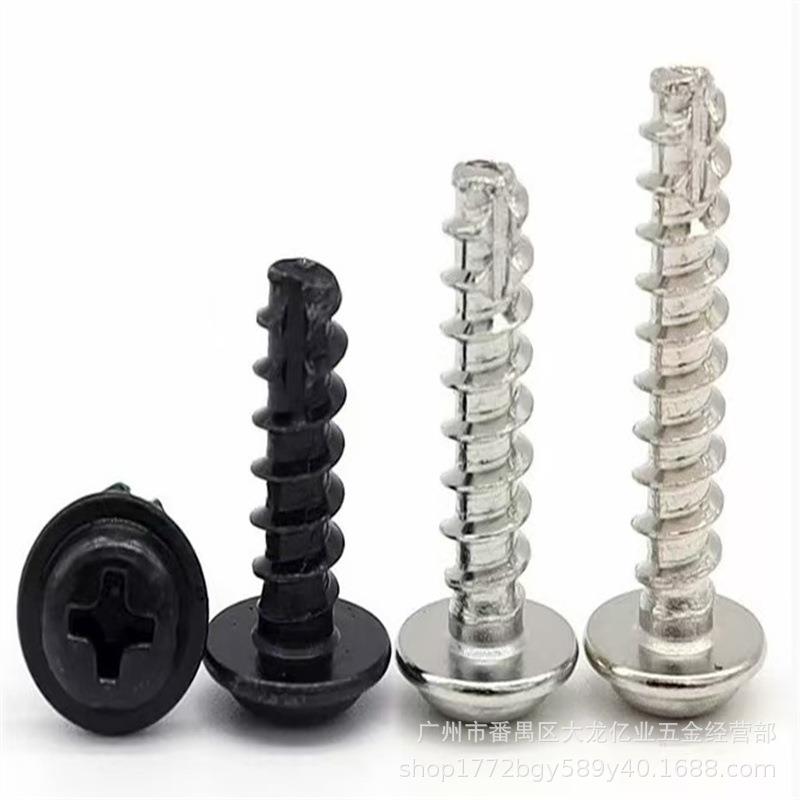 【折扣价】镀镍/黑色PWT十字圆头带垫割尾自攻螺丝M5盘头带介割尾