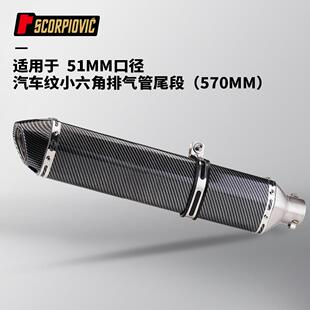 摩托车改装不锈钢排气管尾段 小六角消声器51MM口径通用 无损安装