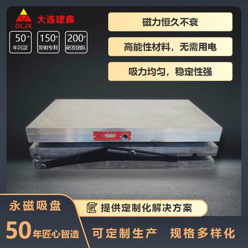单倾正弦密极永磁吸盘XM42-00*610磁力吸盘正弦吸盘大连磁电