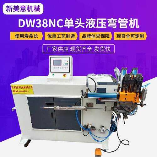 单头液压弯管机DW38NC半自动弯管机数控方管圆管折弯机金属成型