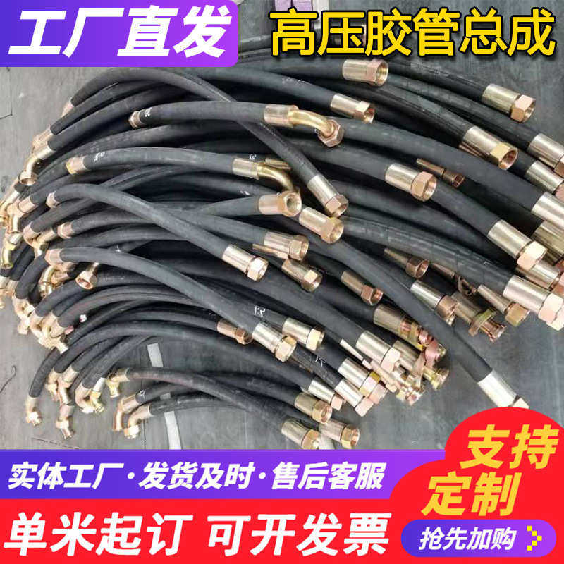 高压胶管总成 高压加布胶管 液压油管总成 机械胶管总成生产厂家,标准件/零部件/工业耗材,液压管件/油管,淘宝优惠券,粉丝福利购,淘宝优惠卷