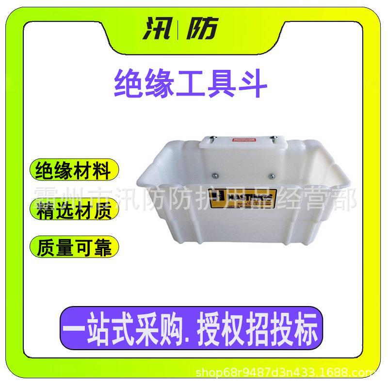 分格式工具斗 HASTINGS绝缘斗臂车工具箱 车内部分格式工具盒