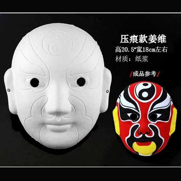 免勾线京剧脸谱手工diy面具空白制作绘画涂鸦幼儿园儿童手绘戏剧