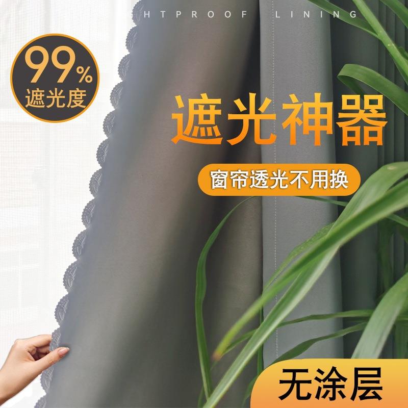 窗帘遮光衬布全遮光窗户加装一层遮阳防晒隔热内衬布2025新款