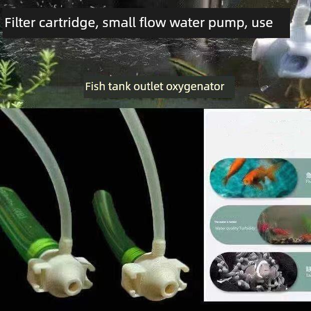 鱼缸出水口增氧改装滤筒配件增氧加氧喷头侧滤管件增氧器水草鱼缸图片