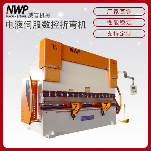 源头厂家电液伺服数控折弯机WE67K-110T/3200液压数控折弯机