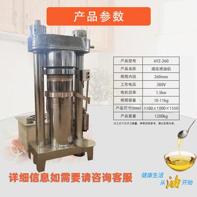 全自动能AES坊香油机多功油茶籽榨油机韩油压式液压黑芝麻核桃油