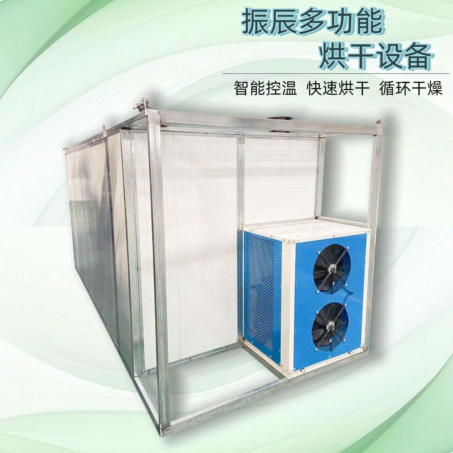 草莓桑葚脱水烘干箱 果蔬热泵箱式烘干机 竹笋贡菜空气能烘干设备