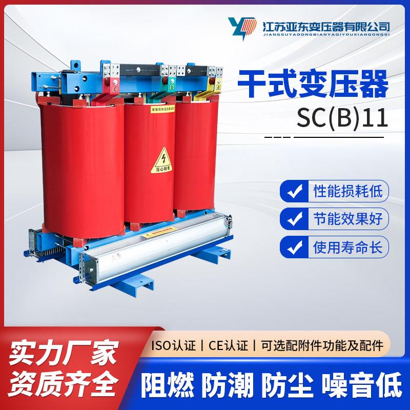 SCB11 干式变压器800/1000/1250KVA三相高压低损耗免维护阻燃防潮