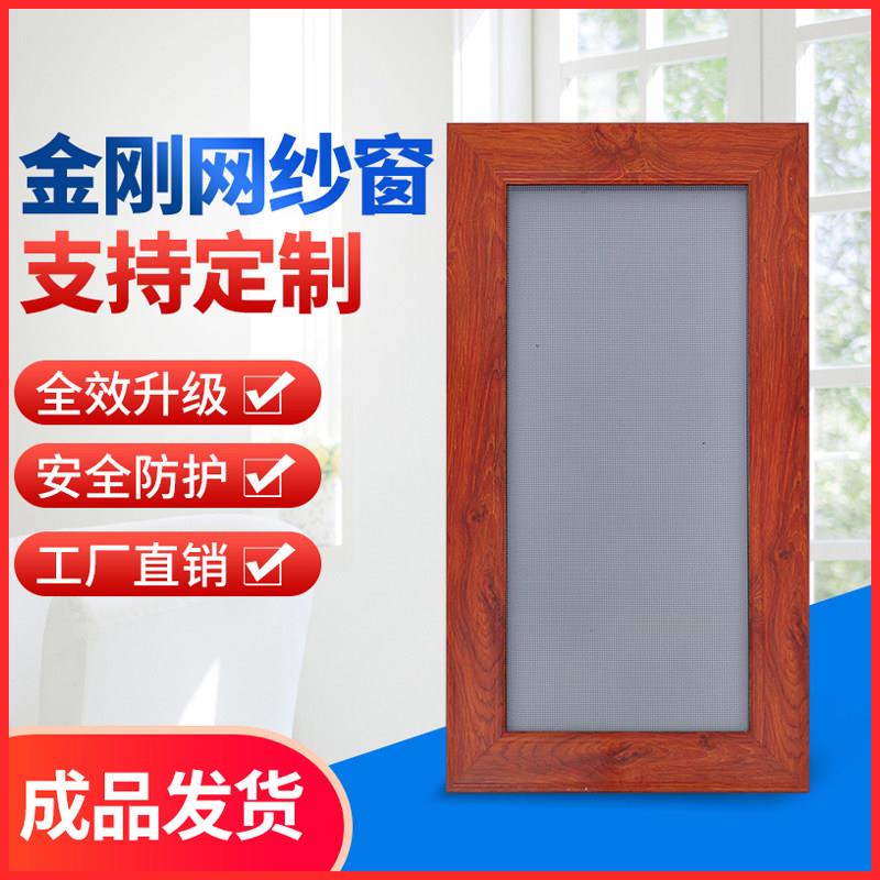 铝合金高清纱窗加厚不锈钢金刚网推拉平移防蚊防鼠家用自装沙窗门