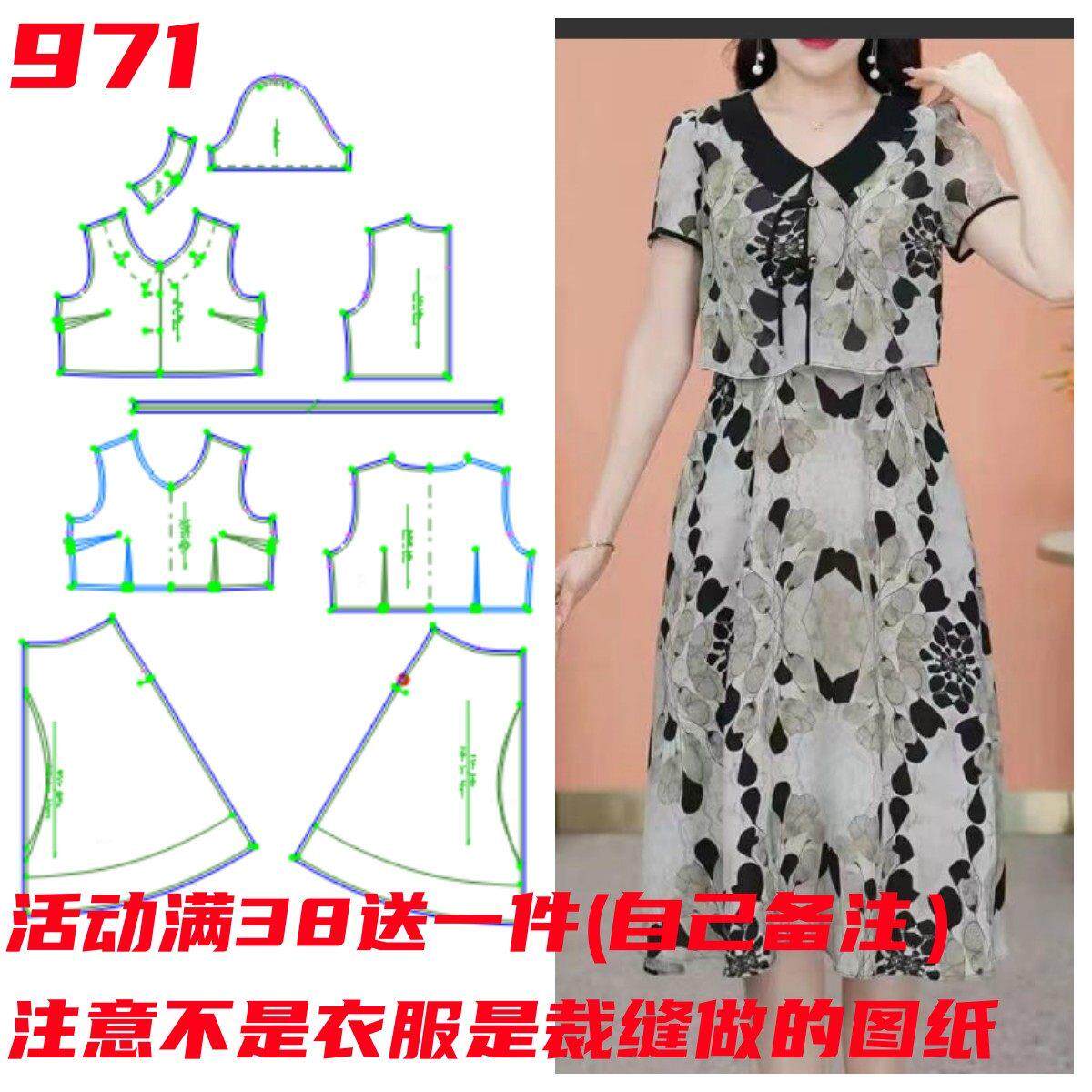 裁剪纸样连衣裙971款假两件娃娃领休闲带口袋缝纫裁剪图服装样版