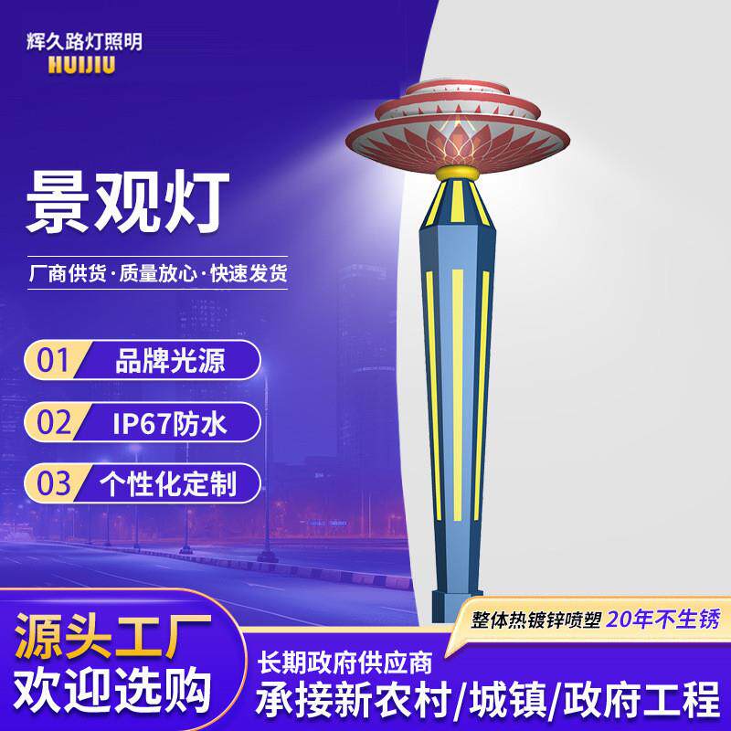 景观灯中式复古庭院灯户外亮化装饰led灯带园林别墅广场照明路灯