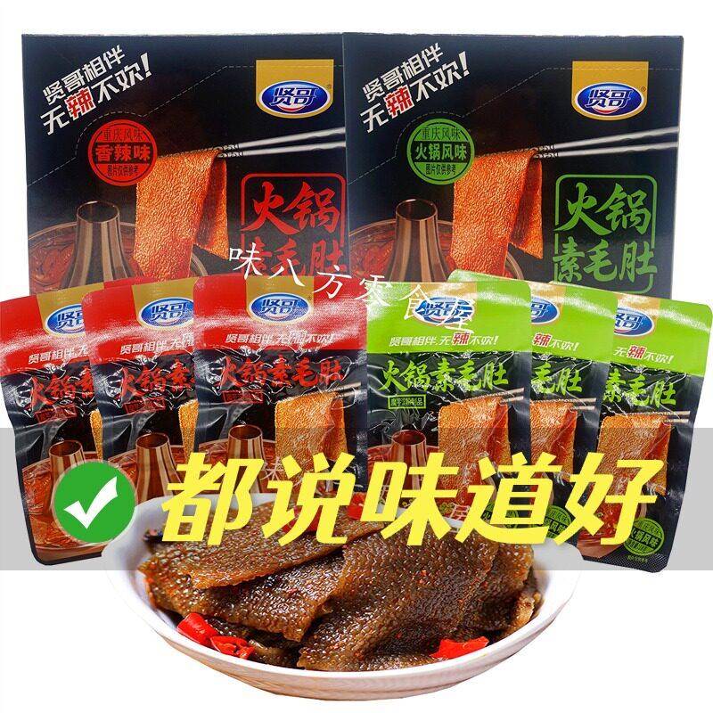 正宗贤哥火锅魔芋素毛肚18g/包香辣味素肉解馋麻辣小吃网红零食特