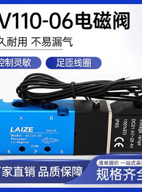莱泽4V110-06气动电磁阀控制阀气阀24V电子气缸换向阀220V电子阀