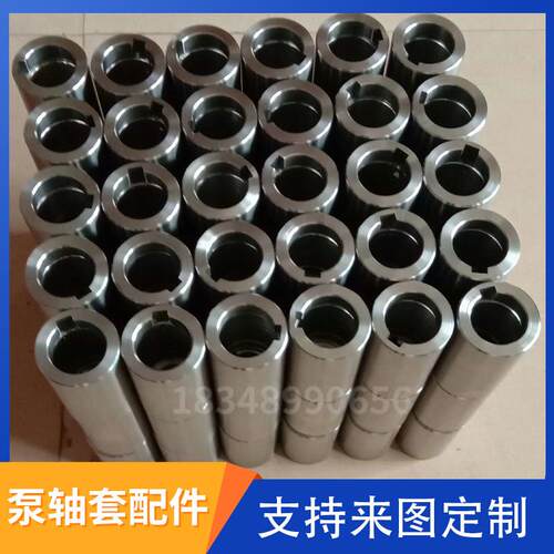 IS离心泵25，35，45，55轴套大全国标配件IH化工泵304不锈钢轴套