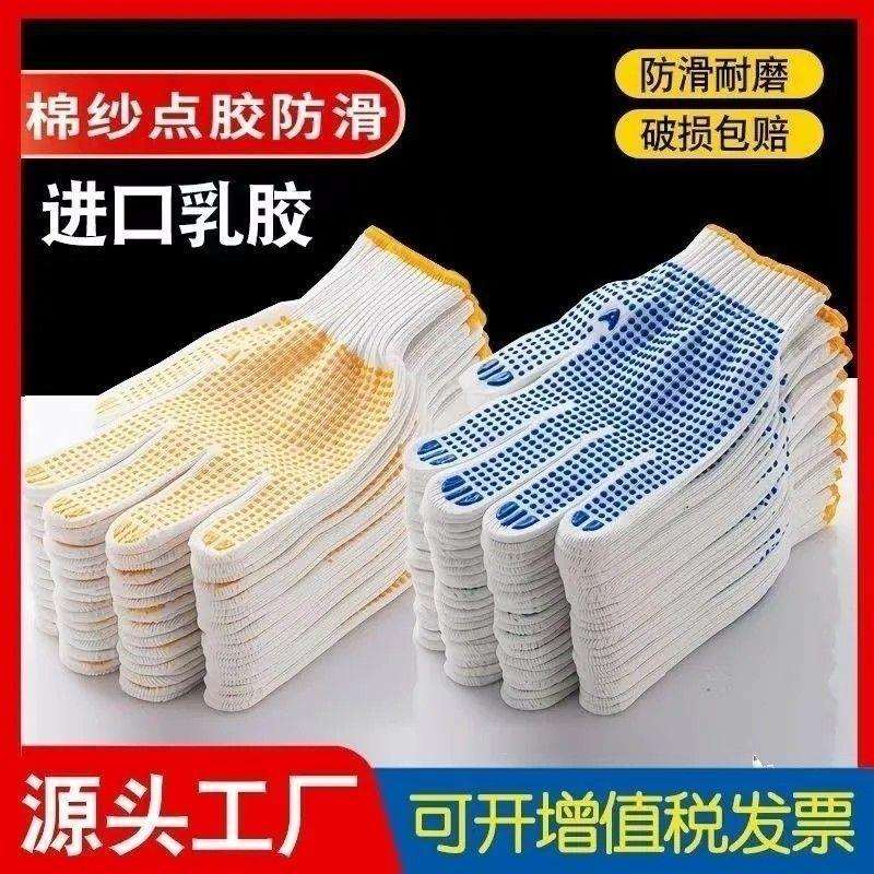耐磨劳保防滑手套加厚干活线手套棉纱工作工厂印子商标