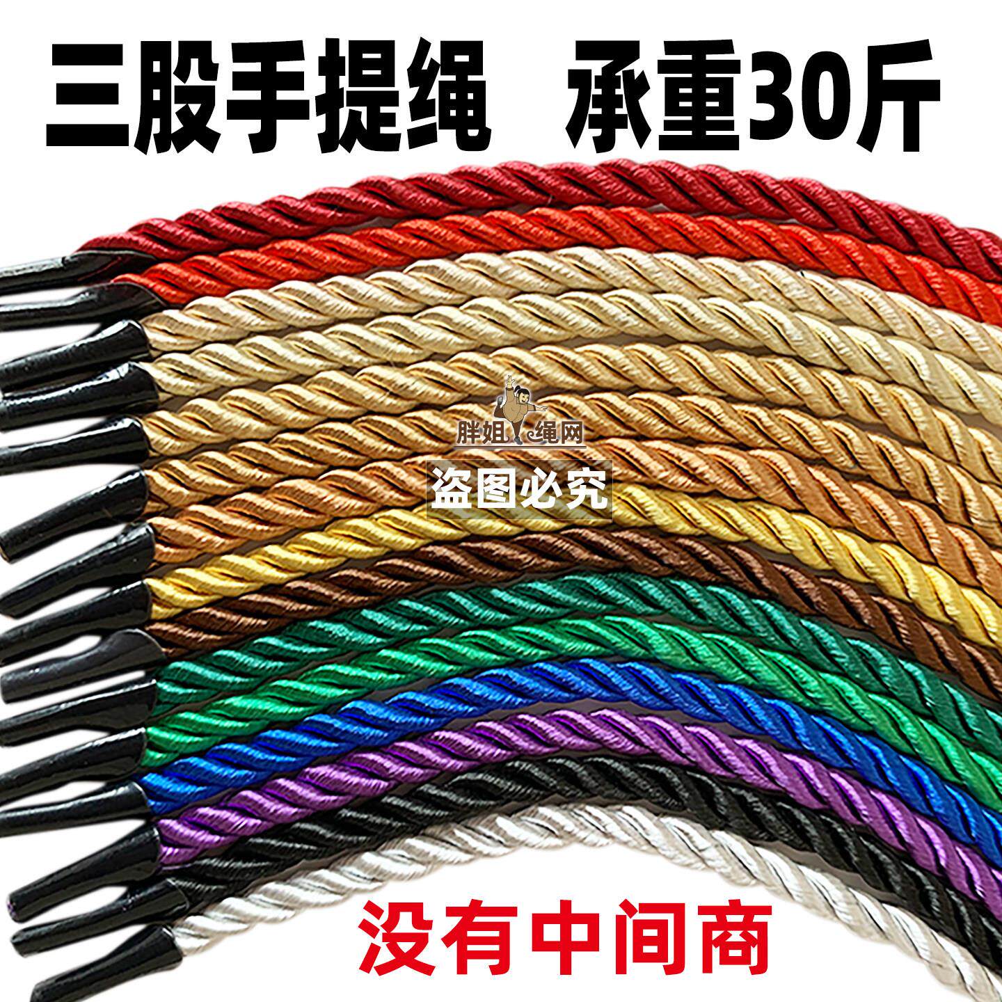 金黄色三股加长手提绳适用纸袋礼品袋 红色提绳配件保定制造