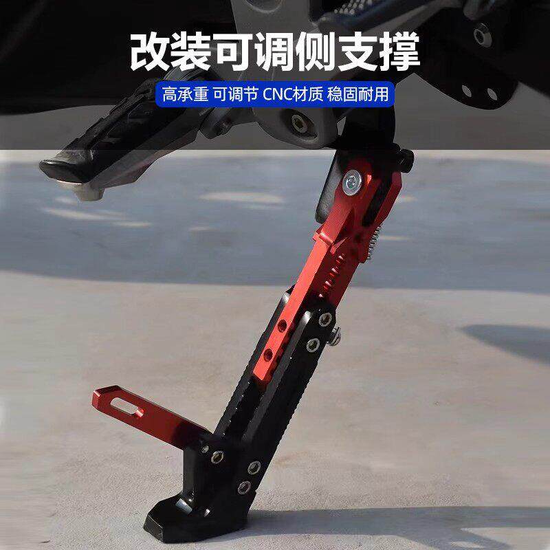 踏板电动车单撑可调节边撑改装停车架侧支架偏支架摩托车脚架车梯