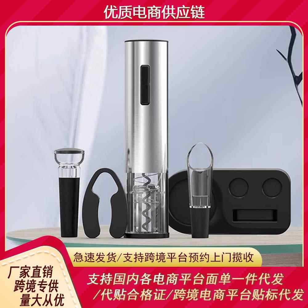 电动红酒开瓶器套装家用充电创意开酒器高档全自动起子多功能启瓶