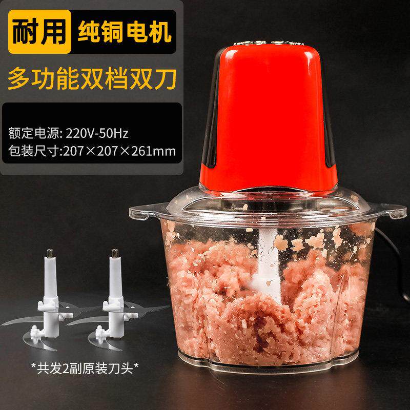 家用电动绞肉机2L3L5L双档双刀片大功率绞菜机厨房切菜碎肉打蒜器