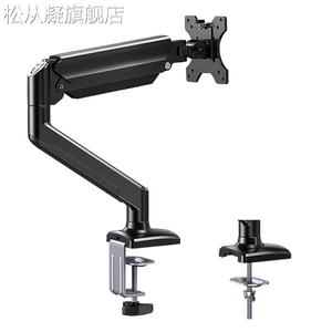 松从凝显示器支架电脑底座增高架升降旋转横竖屏机械悬臂通用24 27 32寸