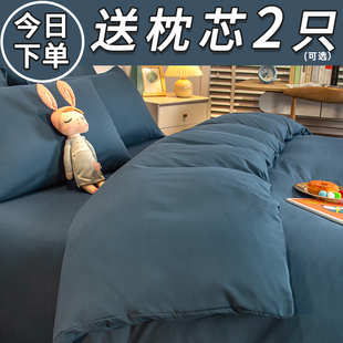 三件套 四件套床上用品学生宿舍单人床单被套磨毛纯水洗棉被罩冬季