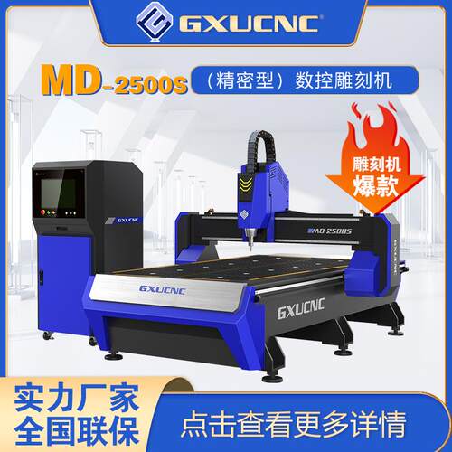 c雕刻机广旭亚克力板雕刻机MD2500S精密型水晶字全自动雕刻机