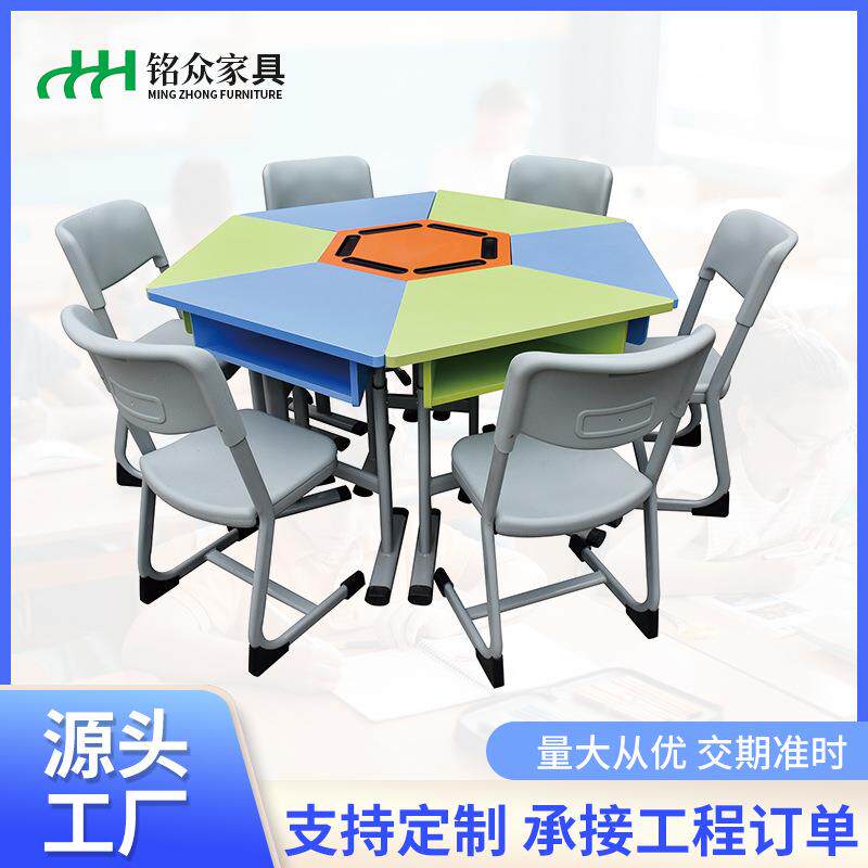 学生六边形组合彩色拼接团体活动桌梯形彩色辅导托管培训桌绘画桌