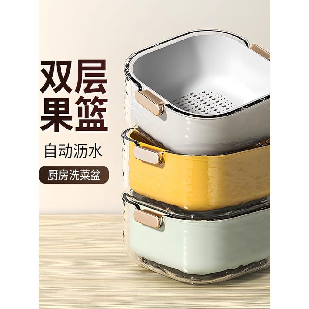 日本进口JSMC双层洗菜盆家用客厅茶几沥水篮厨房水果盘果盘菜篮子