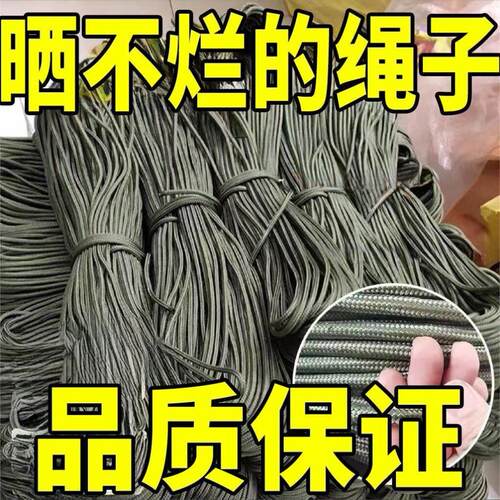 军绿色尼龙绳绳子篷布刹车广告绳绳子家用户外绳防晒尼龙绳抗老化