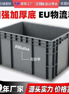 益达塑业工业收纳箱转运箱灰色汽配箱加厚塑料周转箱EU物流箱4633