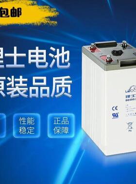 江苏理士蓄电池DJ500型2V500AH铅酸免维护蓄电池太阳能高性能免邮