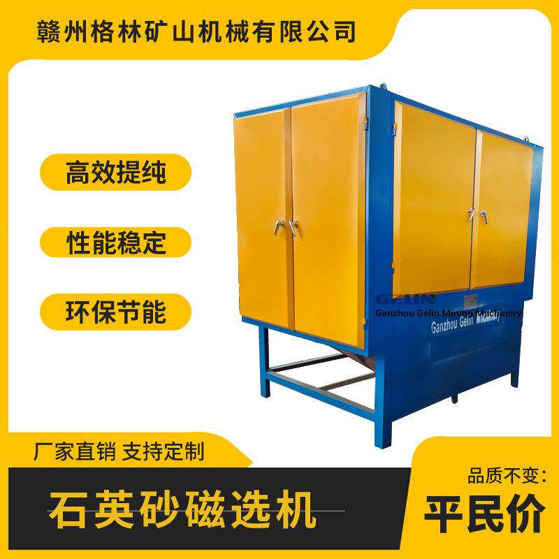 金红石强磁分离设备永磁干式除铁分离提纯三辊强磁选机选钛矿