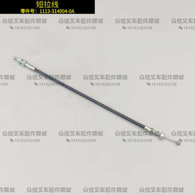 ez中-拉线按电池修理包搬运电源ept12力手柄插头叉车配件接插件