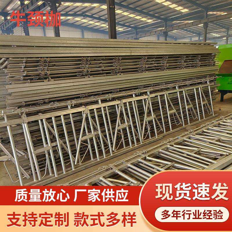 厂家供应牛颈枷自锁式单双开牛颈枷牛场畜牧设备定位栏现货