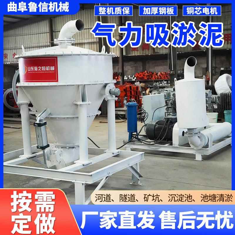 泥浆淤泥吸料机中铁隧道石子负压吸料机粉煤灰气力输送吸灰机