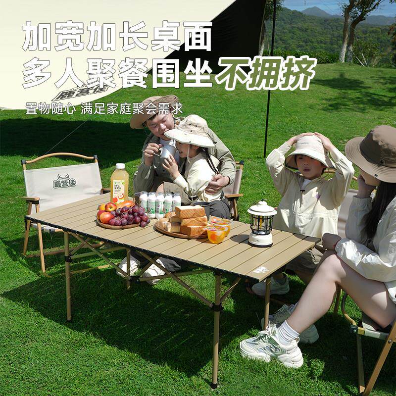 鹿LYJ折叠营桌佳桌户外折叠桌椅可携式卷折叠桌子野餐蛋露营野营