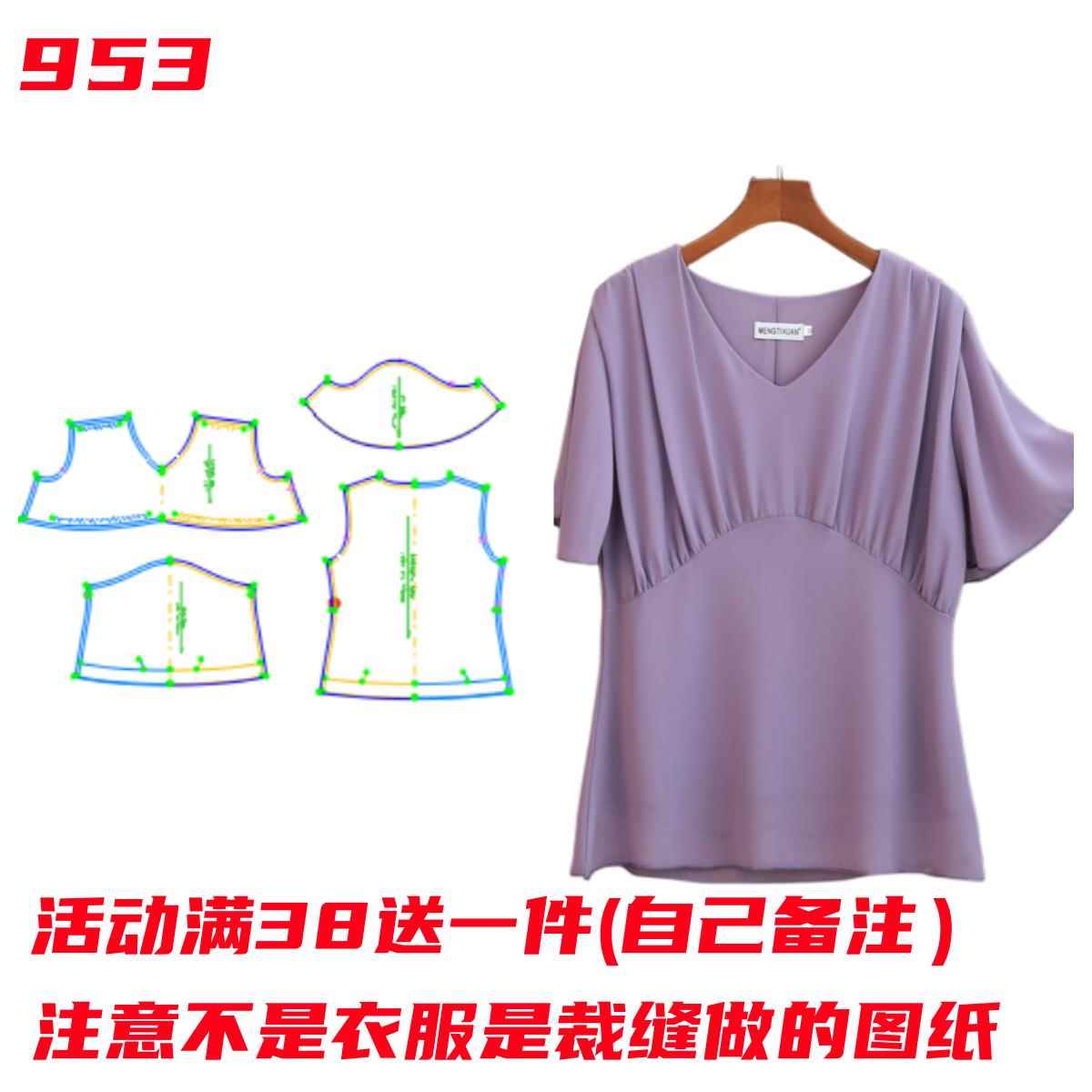 服装纸样953夏季新款上衣V领喇叭袖雪纺衫t恤缝纫裁剪图设计样板