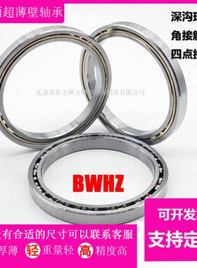 等截面超薄壁轴承K25008XPO 内径250mm外径266mm厚8mm