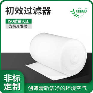 富瑞希可清洗初效过滤棉 20KX空调除尘烤漆房设备粗效过滤棉 FRS