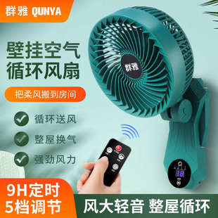 循环扇厨房挂墙免打孔挂墙风扇摇头桌 厂家电风扇家用壁扇壁挂式
