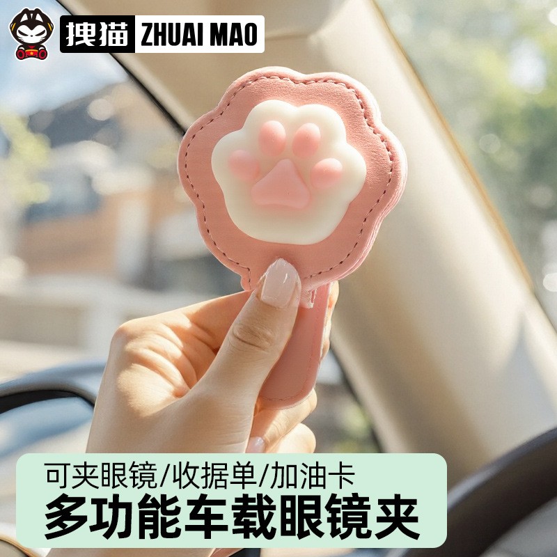 车载眼镜夹多功能车用眼镜架车内眼睛盒卡片夹子汽车装饰眼镜盒