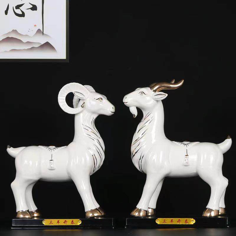 陶瓷羊摆件招财补角公母一对吉祥物生肖瓷器羊家居客厅装饰工艺品