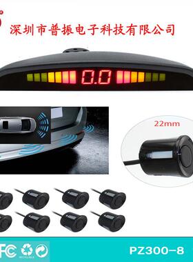 热销汽车LED大小月牙倒车雷达蜂鸣语音468探头后视倒车雷达
