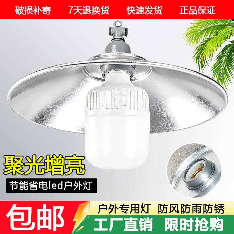 灯罩式吊灯灯座带罩e27防水反光罩led家用螺口座节能灯照罩外壳罩