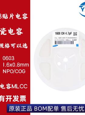 0603贴片电容 36P39P43P51P56P62P68P75P82P91PF ±5% NPO/COG