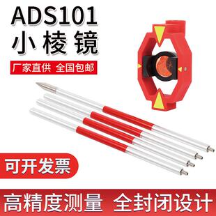 全站仪小棱镜测量测绘可悬挂徕卡南方棱镜头迷你棱镜