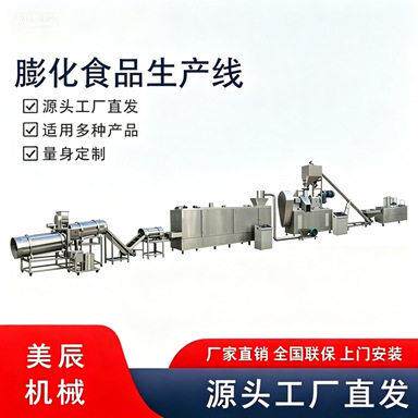 食品膨化机油炸型粟米条奇多生产线黄金角油炸面食生产线