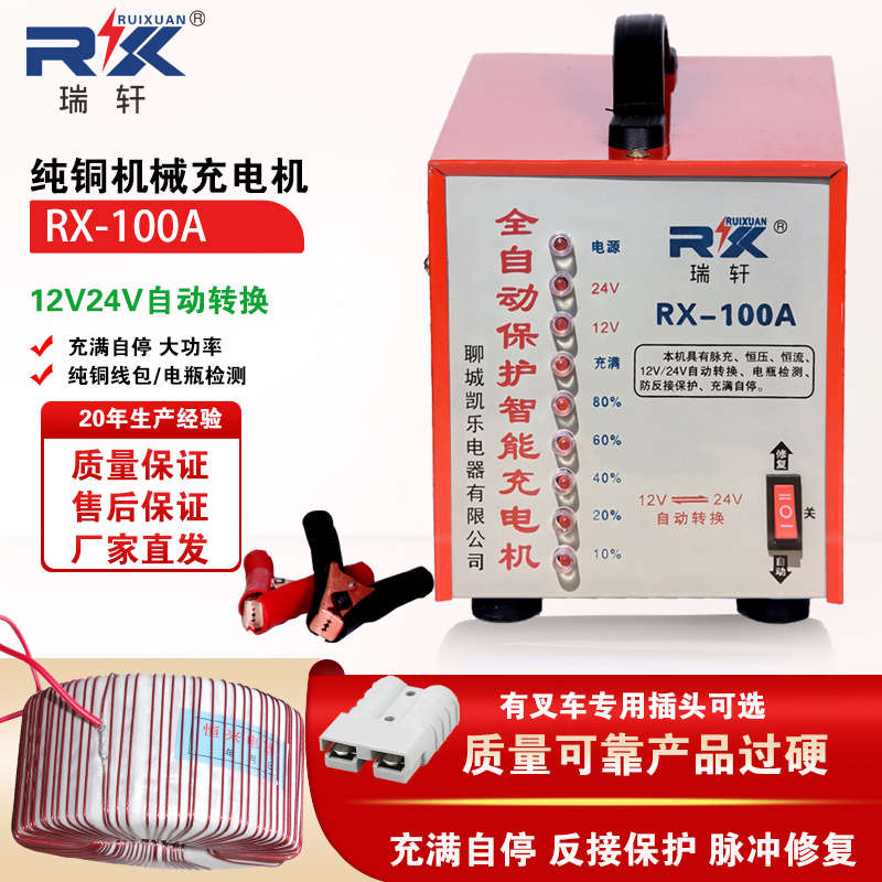 汽车电瓶充电器全自动12V24V纯铜智能货车农用车叉车大功率充电机