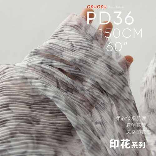 沙 墨pd36设计师轻薄皮印花面料布料 蓬松印皱褶纺 肌理 雪
